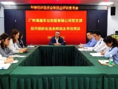 ��֧���ٿ�2020�����֯���Ļ���������鵳Ա���